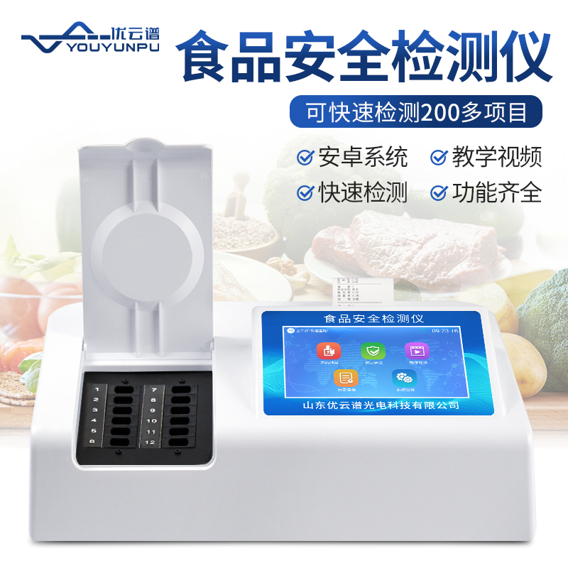 食品安全檢測儀怎么維護(hù)保養(yǎng)
