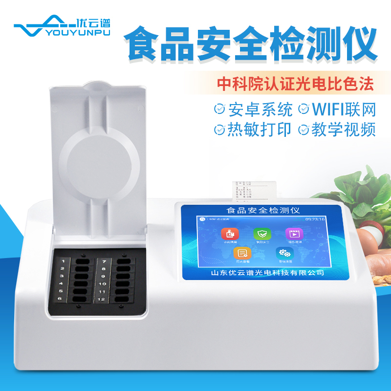 食品安全快檢設備檢測有哪些內(nèi)容