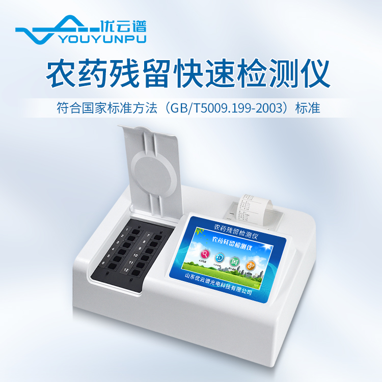 農(nóng)殘檢測儀需要校準(zhǔn)嗎？