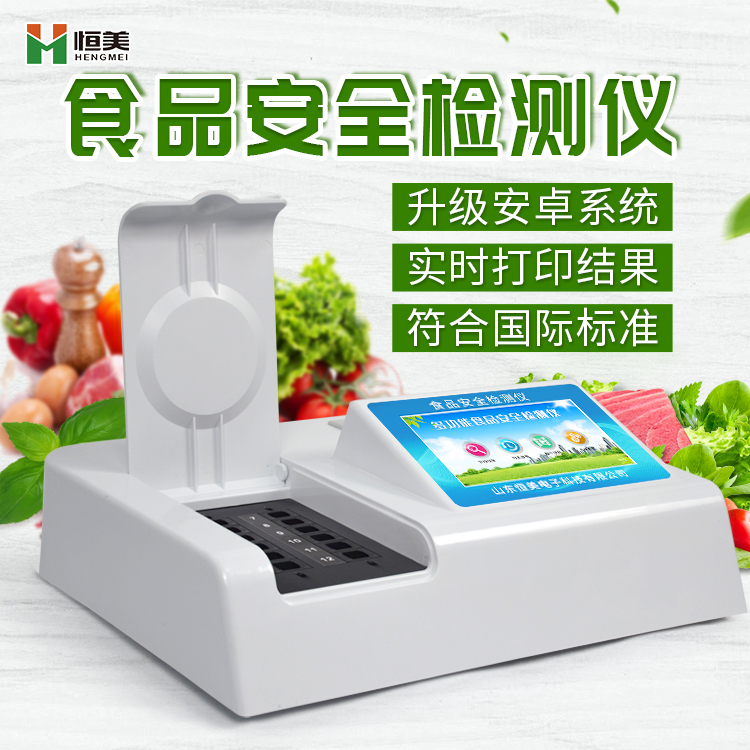 食品安全快速檢測(cè)儀器有哪些？