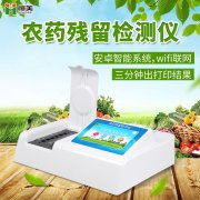 蔬菜農(nóng)藥檢測(cè)儀哪里買(mǎi)？