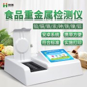 食品重金屬檢測儀器有哪些？